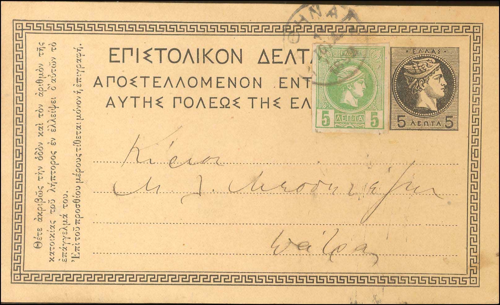 Lot 1009 - - POSTALSTATIONERY - A. Karamitsos Postal & Live Internet Auction 752 Lot 1009 - - POSTALSTATIONERY - A. Karamitsos Postal & Live Internet Auction 752