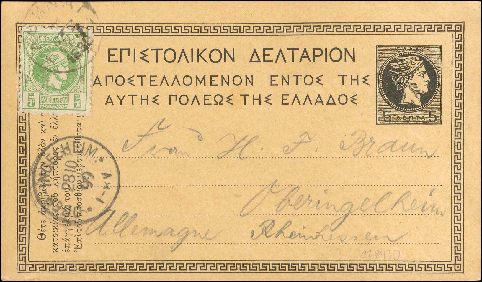 Lot 1007 - POSTAL STATIONERY - Postal stationery - A. Karamitsos Postal & Live Internet Auction 749 Lot 1007 - POSTAL STATIONERY - Postal stationery - A. Karamitsos Postal & Live Internet Auction 749
