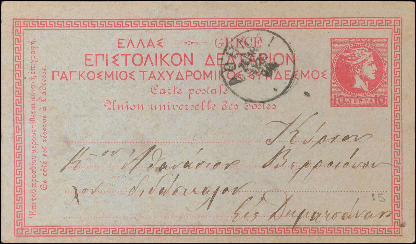 Lot 1226 - - POSTALSTATIONERY - A. Karamitsos Postal & Live Internet Auction 754 Lot 1226 - - POSTALSTATIONERY - A. Karamitsos Postal & Live Internet Auction 754