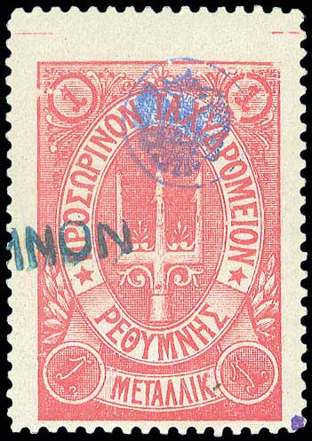 Lot 797 - - RussianPost-Office -  A. Karamitsos Postal & Live Internet Auction 751