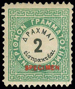 Lot 609 - POSTAGE DUE STAMPS - Postage due stamps -  A. Karamitsos Postal & Live Internet Auction 749