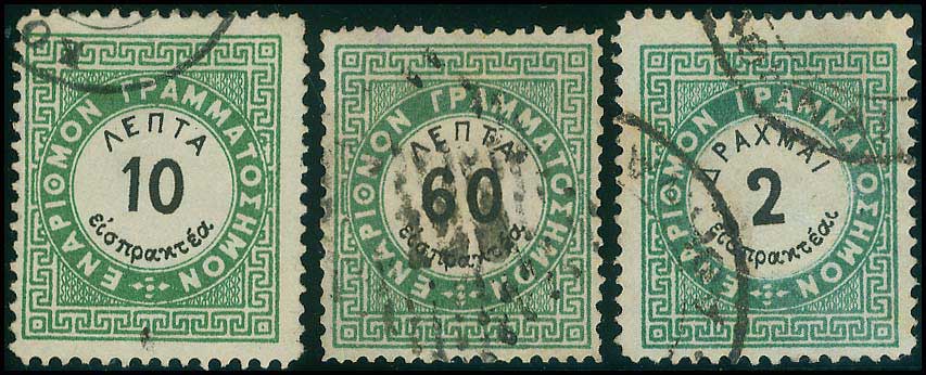 Lot 610 - POSTAGE DUE STAMPS - Postage due stamps -  A. Karamitsos Postal & Live Internet Auction 749