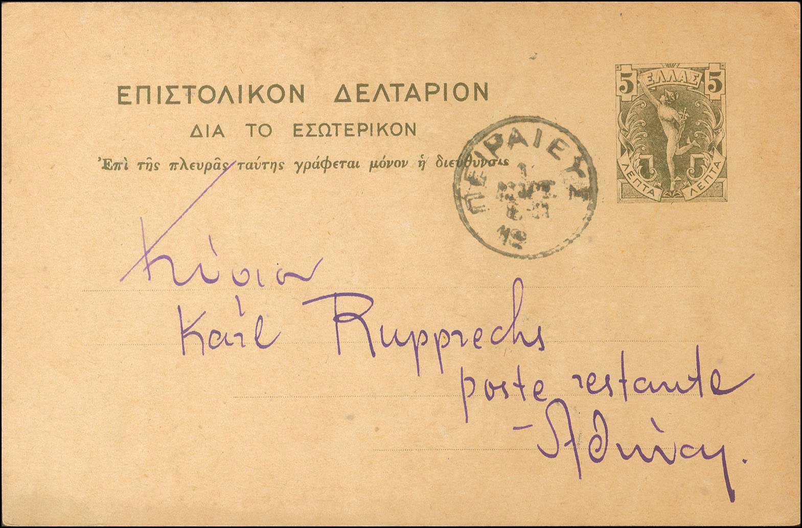 Lot 1273 - POSTALSTATIONERY  -  A. Karamitsos Live Internet Auction 27