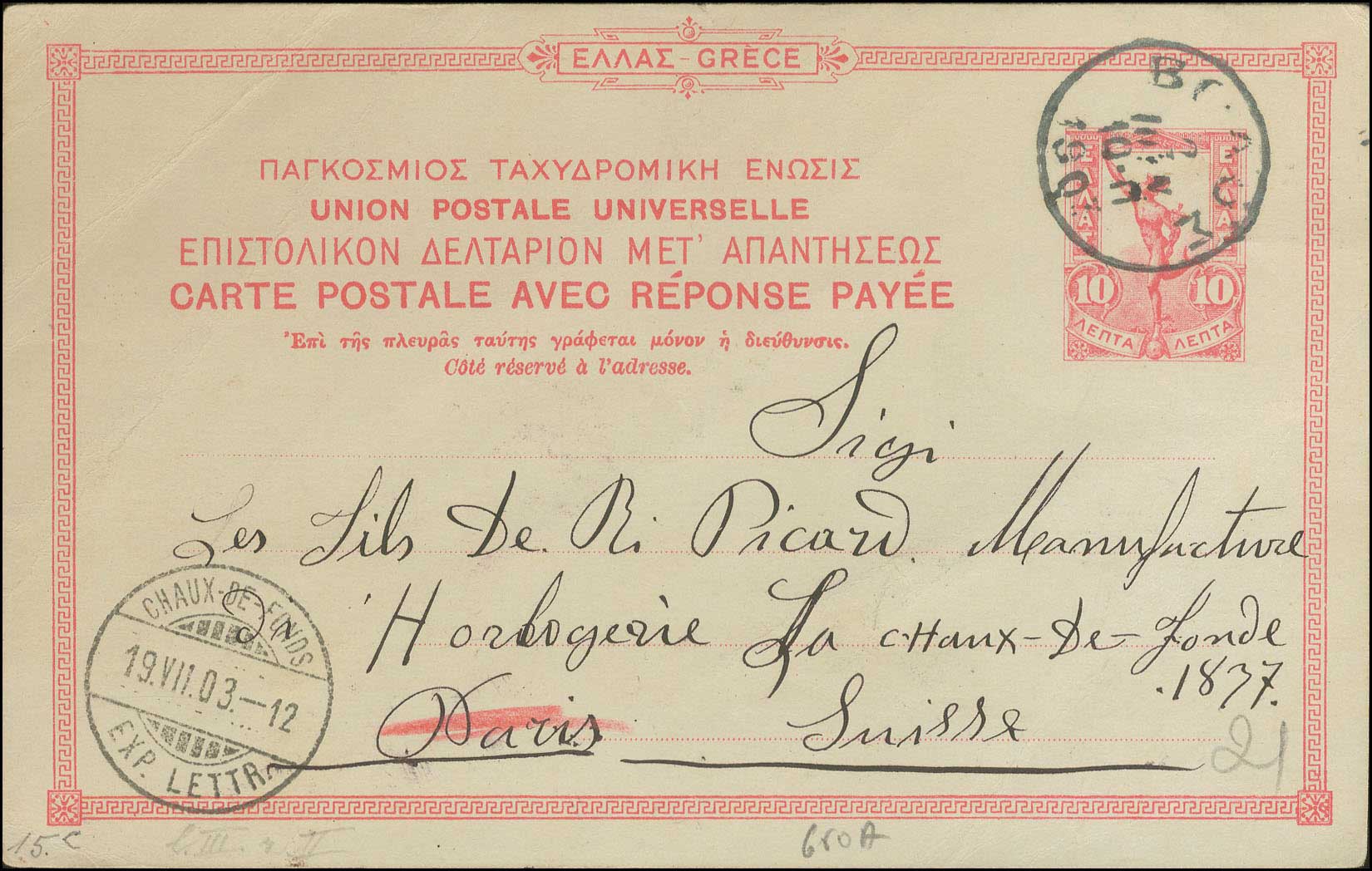 Lot 1274 - POSTALSTATIONERY  -  A. Karamitsos Live Internet Auction 27