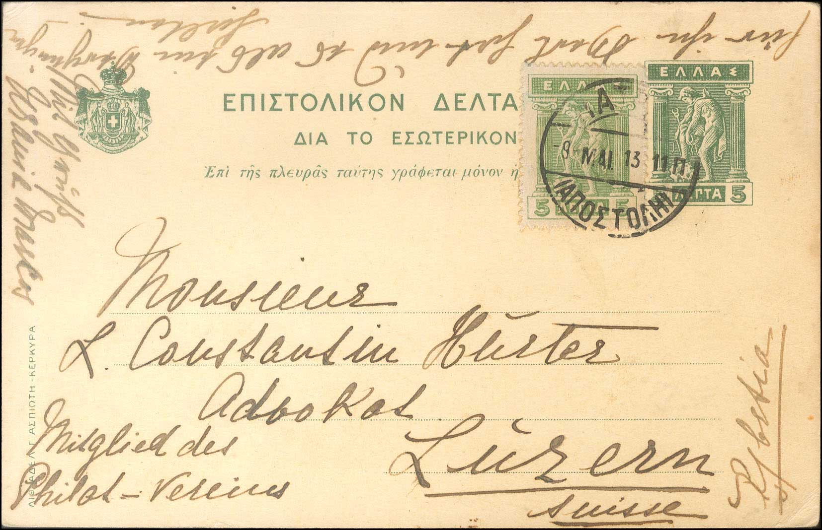 Lot 1275 - POSTALSTATIONERY  -  A. Karamitsos Live Internet Auction 27