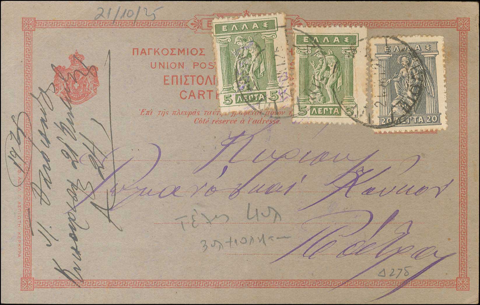 Lot 1215 - - POSTALSTATIONERY - A. Karamitsos Live Internet Auction 23 Lot 1215 - - POSTALSTATIONERY - A. Karamitsos Live Internet Auction 23