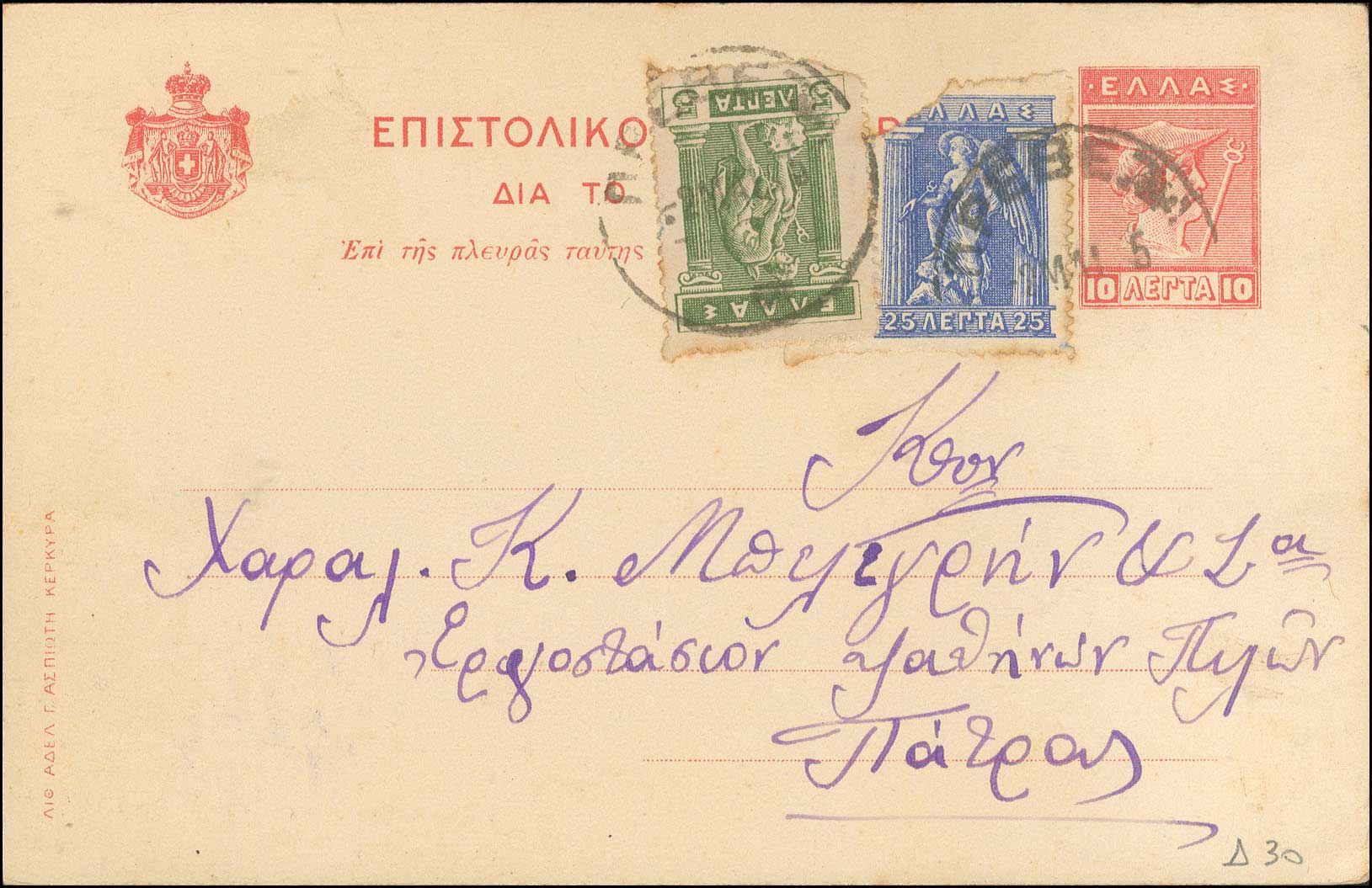 Lot 1276 - POSTALSTATIONERY  -  A. Karamitsos Live Internet Auction 27