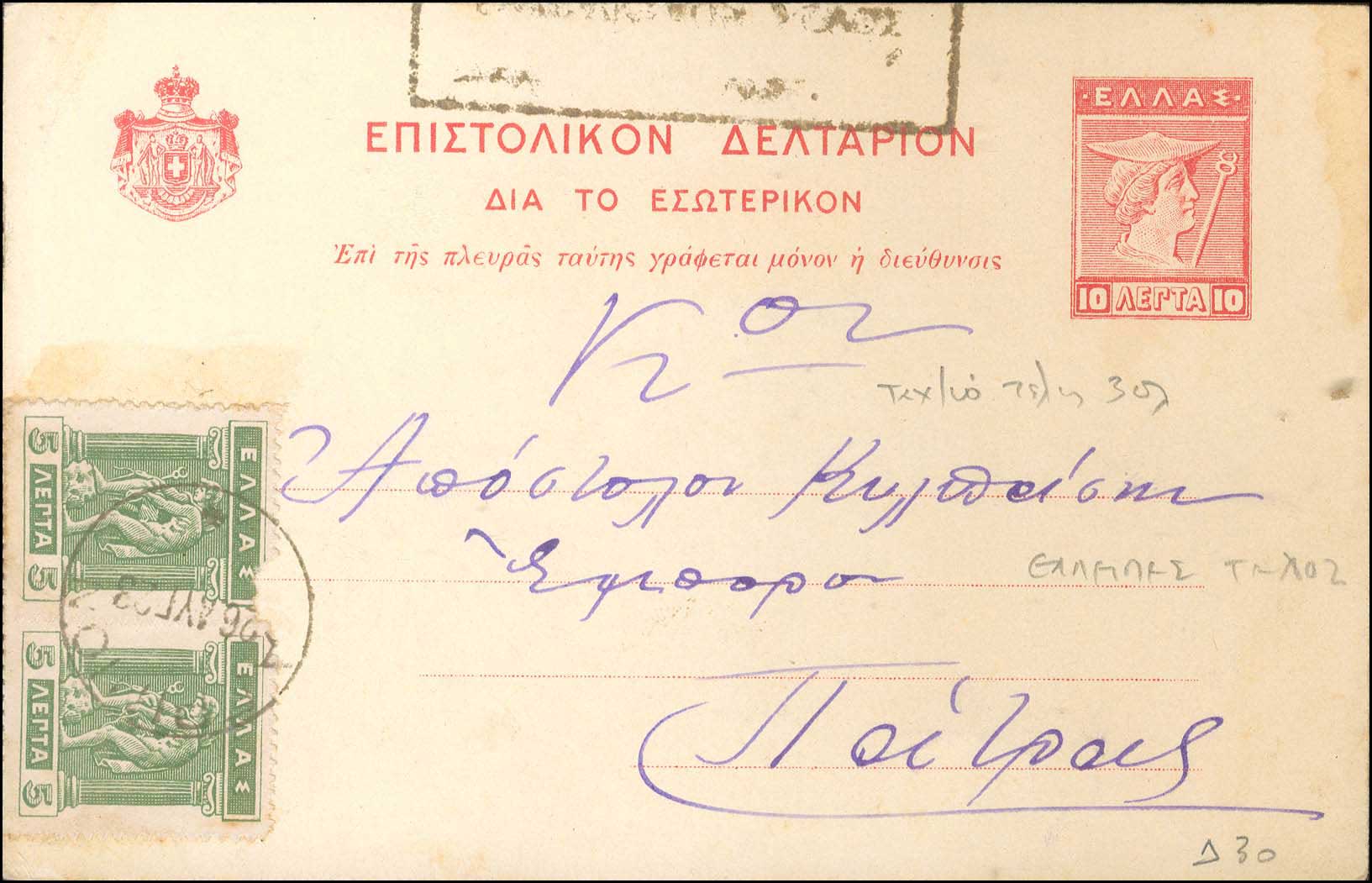 Lot 1112 - - POSTALSTATIONERY - A. Karamitsos Postal & Live Internet Auction 756 Lot 1112 - - POSTALSTATIONERY - A. Karamitsos Postal & Live Internet Auction 756