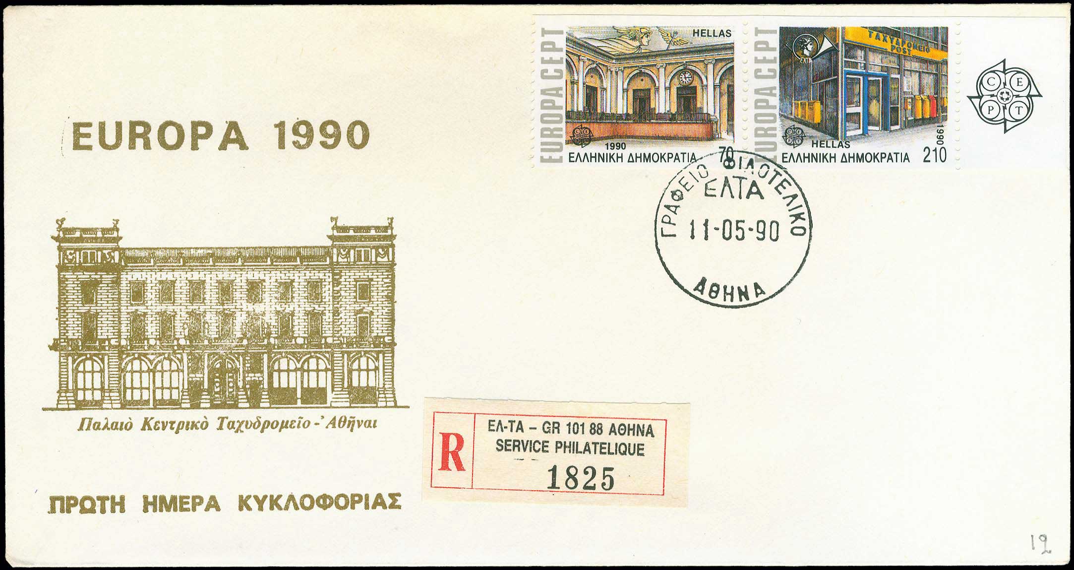 Lot 724 - - FIRSTDAY COVER - A. Karamitsos Live Internet Auction 23 Lot 724 - - FIRSTDAY COVER - A. Karamitsos Live Internet Auction 23