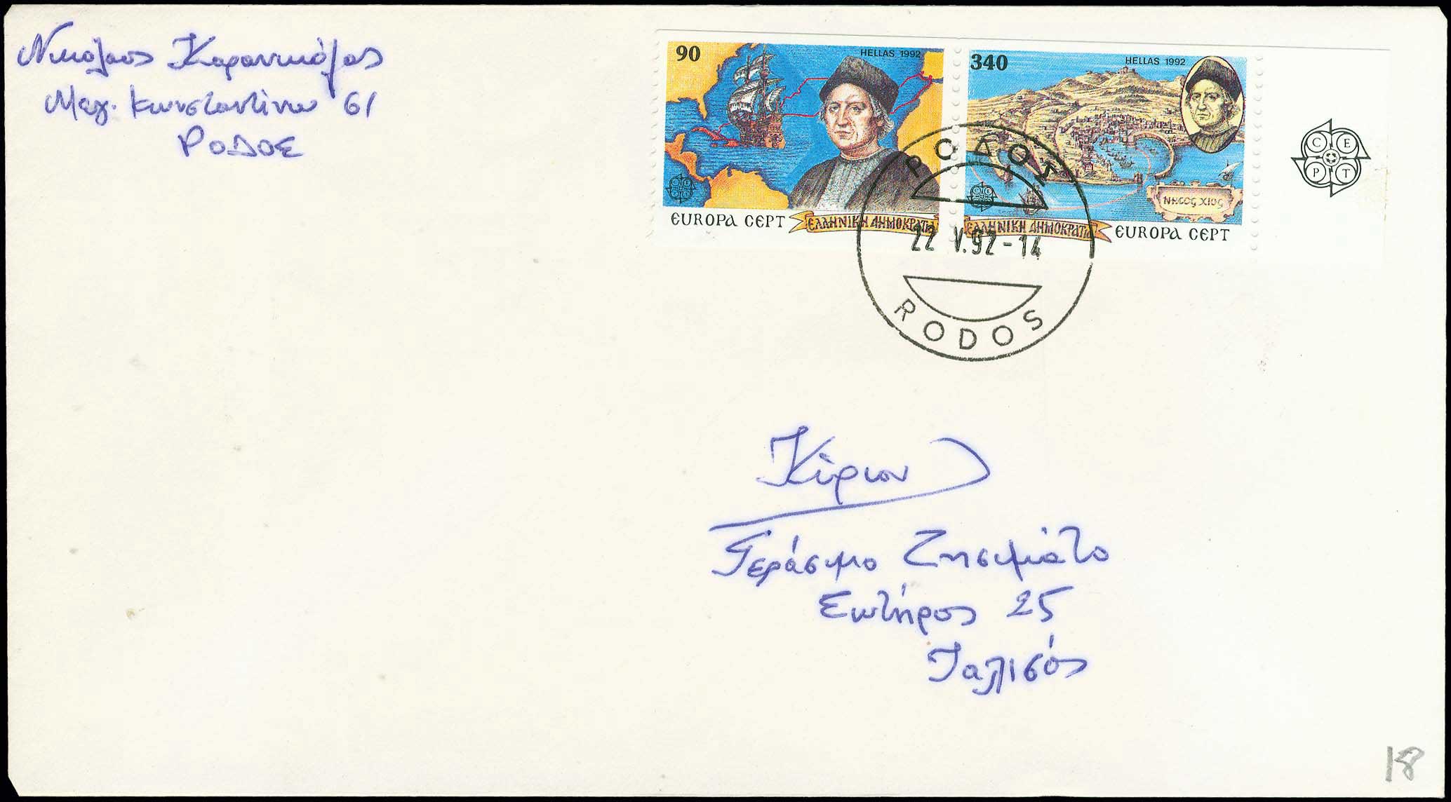 Lot 727 - - FIRSTDAY COVER - A. Karamitsos Live Internet Auction 23 Lot 727 - - FIRSTDAY COVER - A. Karamitsos Live Internet Auction 23