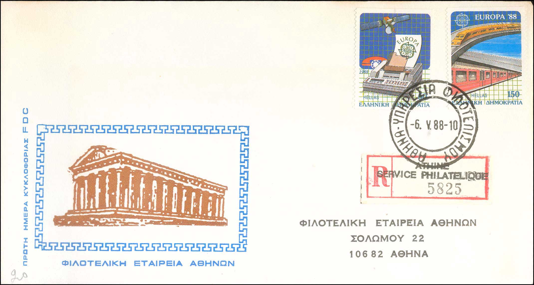Lot 716 - - FIRSTDAY COVER - A. Karamitsos Live Internet Auction 23 Lot 716 - - FIRSTDAY COVER - A. Karamitsos Live Internet Auction 23