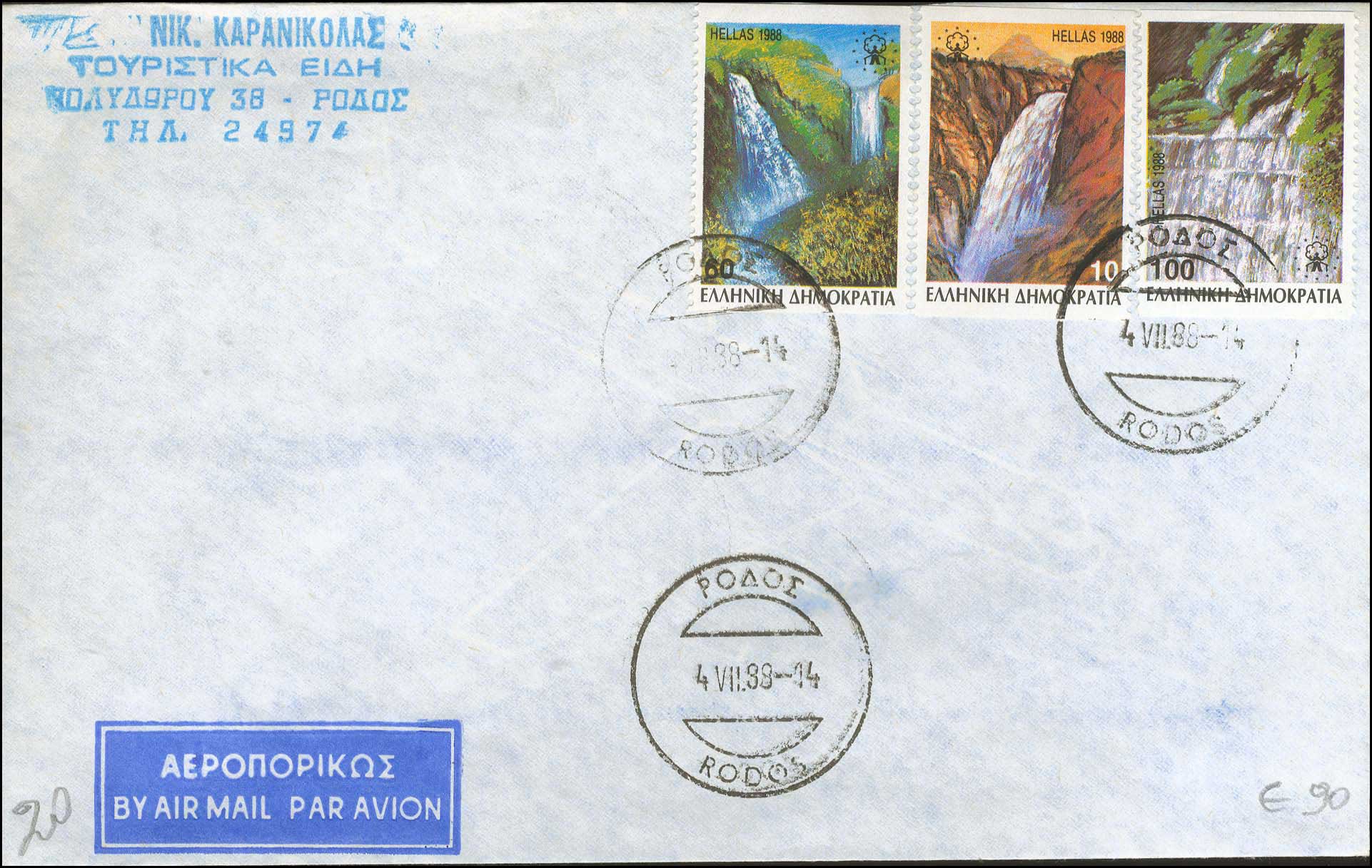 Lot 717 - - FIRSTDAY COVER - A. Karamitsos Live Internet Auction 23 Lot 717 - - FIRSTDAY COVER - A. Karamitsos Live Internet Auction 23