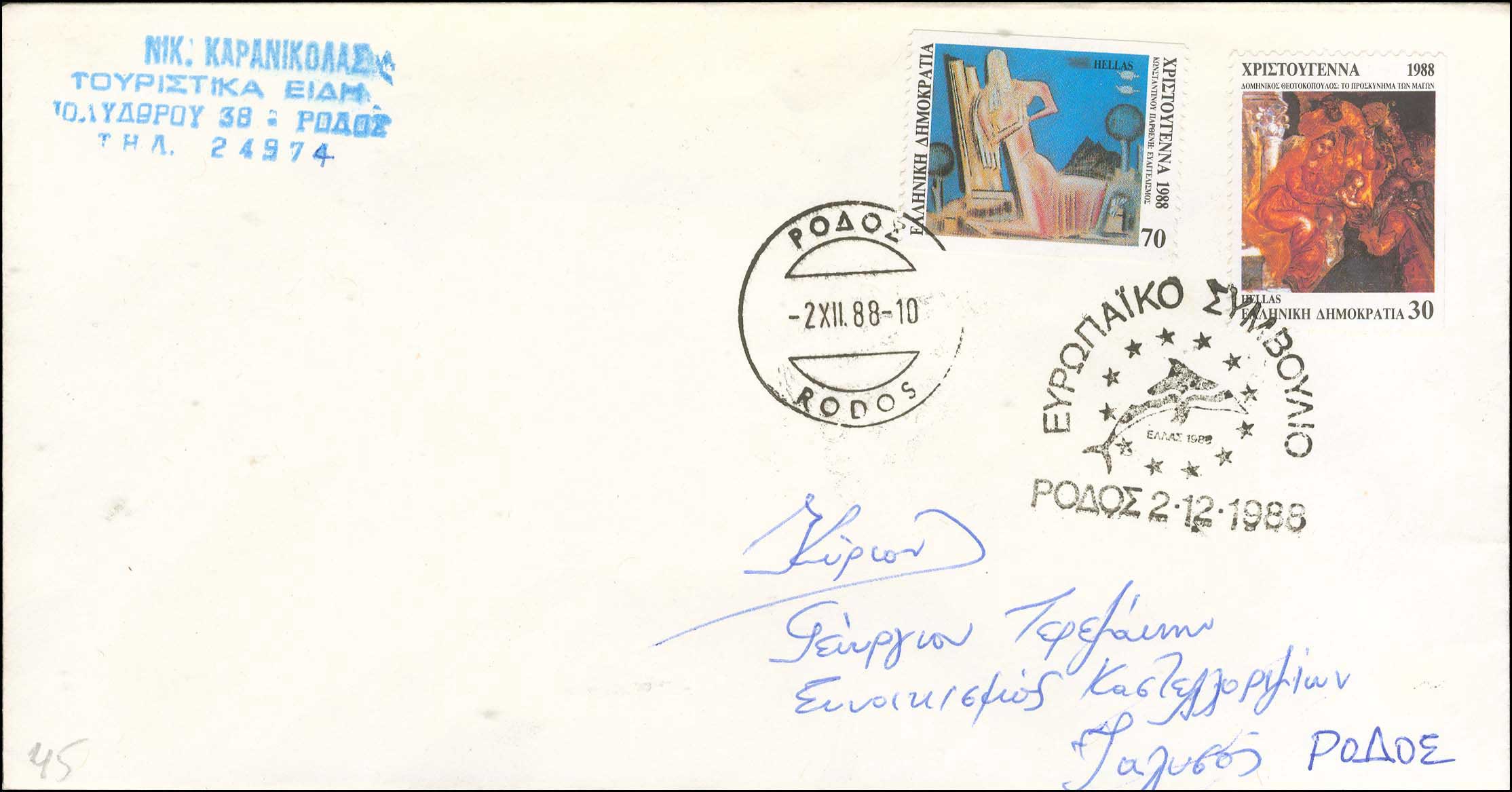 Lot 722 - - FIRSTDAY COVER - A. Karamitsos Live Internet Auction 23 Lot 722 - - FIRSTDAY COVER - A. Karamitsos Live Internet Auction 23