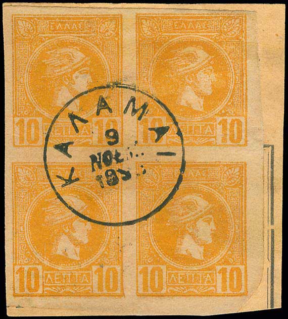 Lot 464 - - AthensIssues - A. Karamitsos Postal & Live Internet Auction 754 Lot 464 - - AthensIssues - A. Karamitsos Postal & Live Internet Auction 754