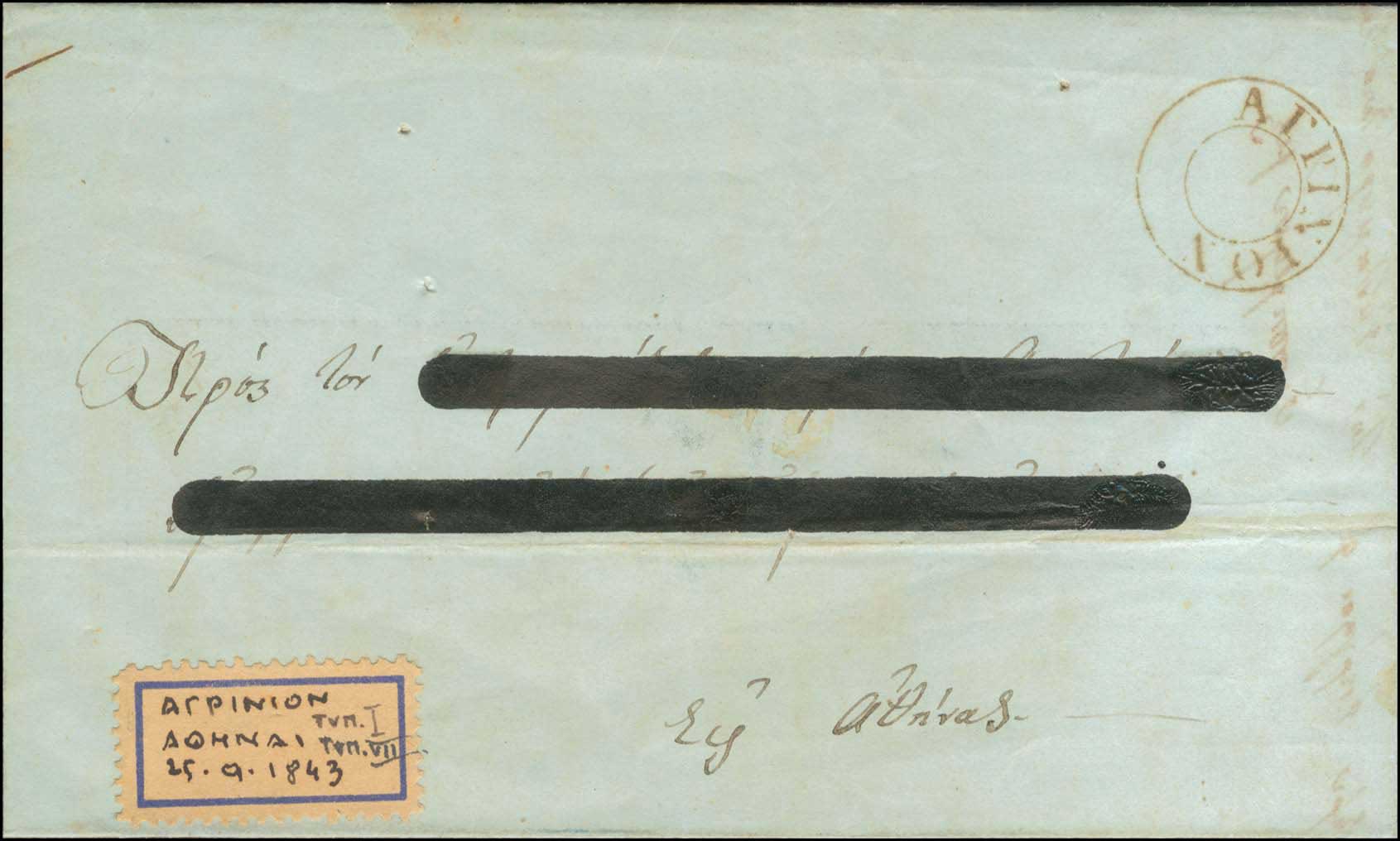 Lot 846 - - Pre-AdhesiveCancellations - A. Karamitsos Postal & Live Internet Auction 751 Lot 846 - - Pre-AdhesiveCancellations - A. Karamitsos Postal & Live Internet Auction 751