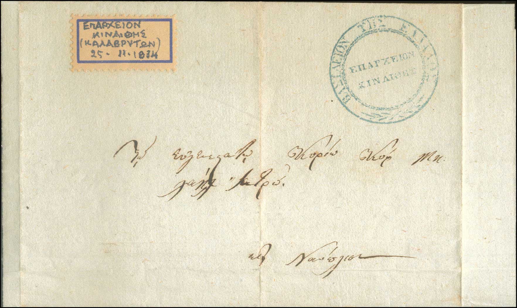 Lot 1066 - Pre-AdhesiveCancellations - A. Karamitsos Live Internet Auction 27 Lot 1066 - Pre-AdhesiveCancellations - A. Karamitsos Live Internet Auction 27