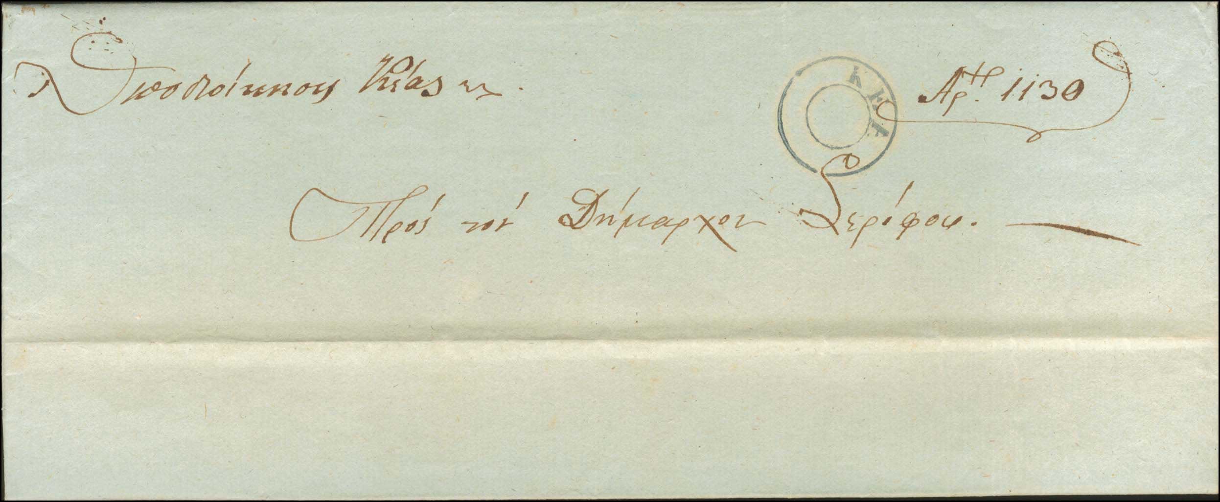Lot 849 - - Pre-AdhesiveCancellations - A. Karamitsos Postal & Live Internet Auction 751 Lot 849 - - Pre-AdhesiveCancellations - A. Karamitsos Postal & Live Internet Auction 751
