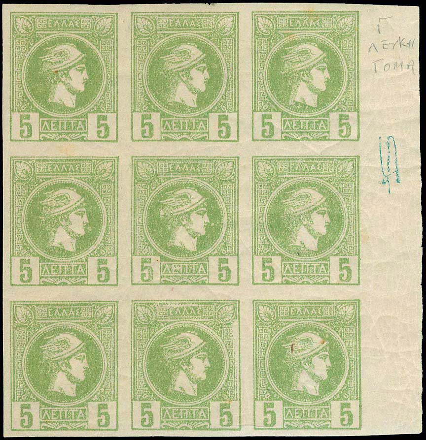 Lot 478 - - AthensIssues - A. Karamitsos Postal & Live Internet Auction 754 Lot 478 - - AthensIssues - A. Karamitsos Postal & Live Internet Auction 754