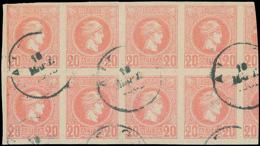 Lot 280 - - AthensIssues - A. Karamitsos Postal & Live Internet Auction 751 Lot 280 - - AthensIssues - A. Karamitsos Postal & Live Internet Auction 751