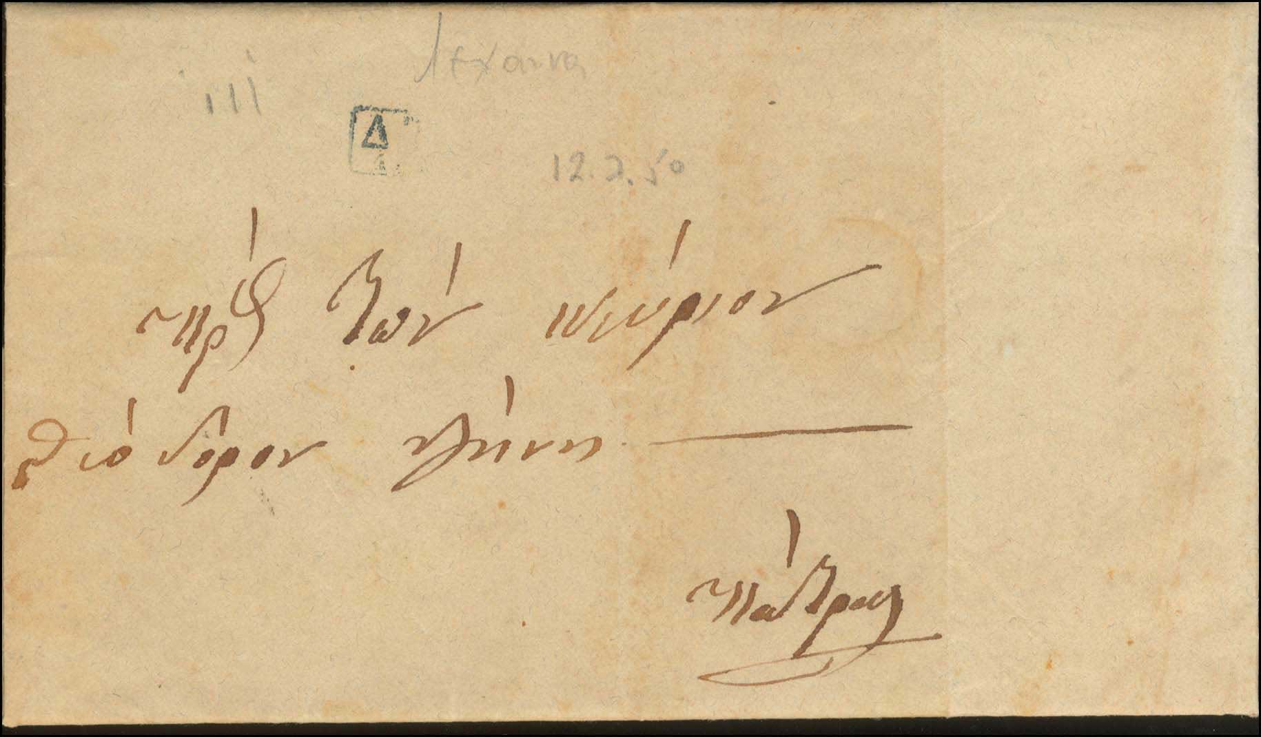 Lot 840 - - Pre-AdhesiveCancellations - A. Karamitsos Postal & Live Internet Auction 751 Lot 840 - - Pre-AdhesiveCancellations - A. Karamitsos Postal & Live Internet Auction 751