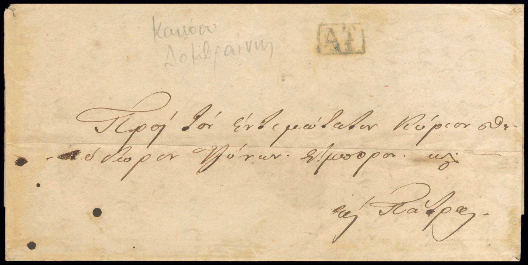 Lot 998 - - Pre-AdhesiveCancellations - A. Karamitsos Postal & Live Internet Auction 754 Lot 998 - - Pre-AdhesiveCancellations - A. Karamitsos Postal & Live Internet Auction 754