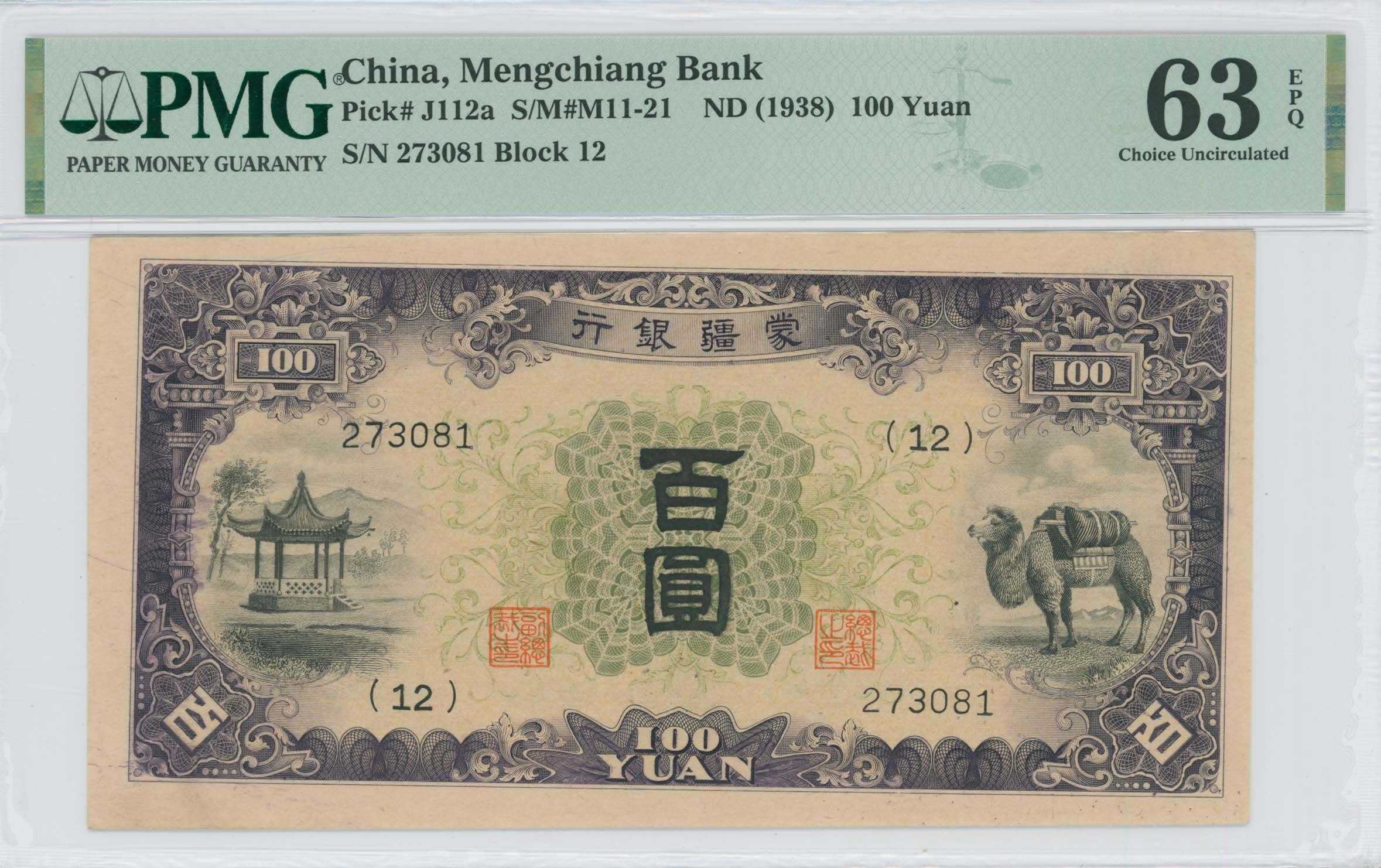 Lot 7725 - - BANKNOTESOF ASIAN COUNTRIES - A. Karamitsos Live Internet Auction 24, Part B Lot 7725 - - BANKNOTESOF ASIAN COUNTRIES - A. Karamitsos Live Internet Auction 24, Part B
