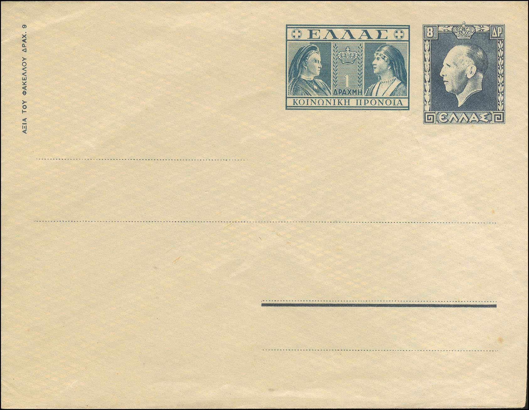 Lot 1281 - POSTALSTATIONERY  -  A. Karamitsos Live Internet Auction 27