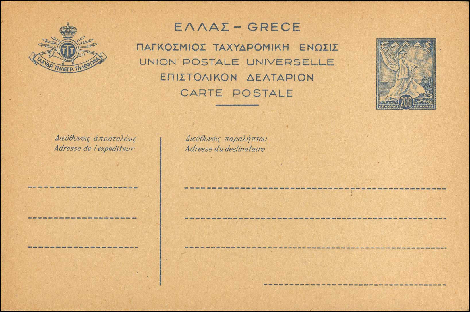 Lot 1278 - POSTALSTATIONERY  -  A. Karamitsos Live Internet Auction 27
