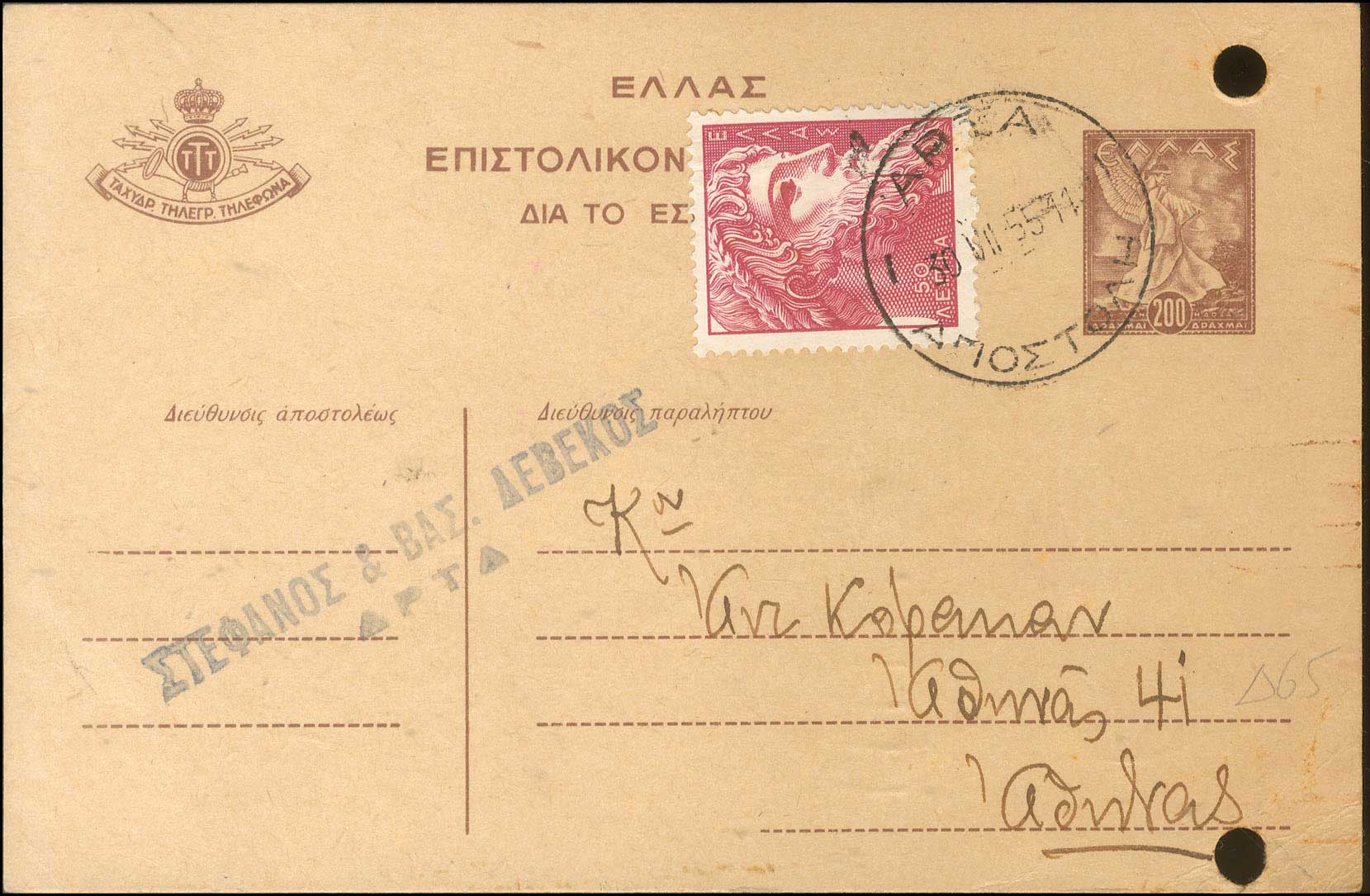 Lot 1279 - POSTALSTATIONERY  -  A. Karamitsos Live Internet Auction 27