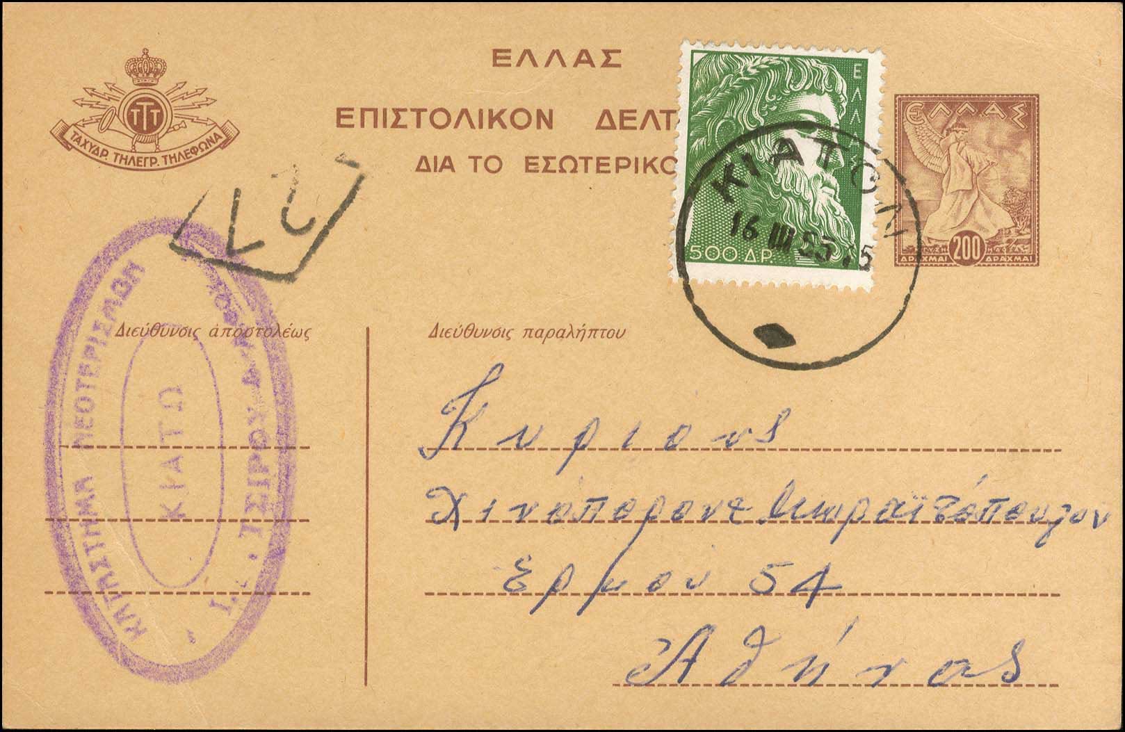 Lot 1002 - - POSTALSTATIONERY - A. Karamitsos Postal & Live Internet Auction 751 Lot 1002 - - POSTALSTATIONERY - A. Karamitsos Postal & Live Internet Auction 751