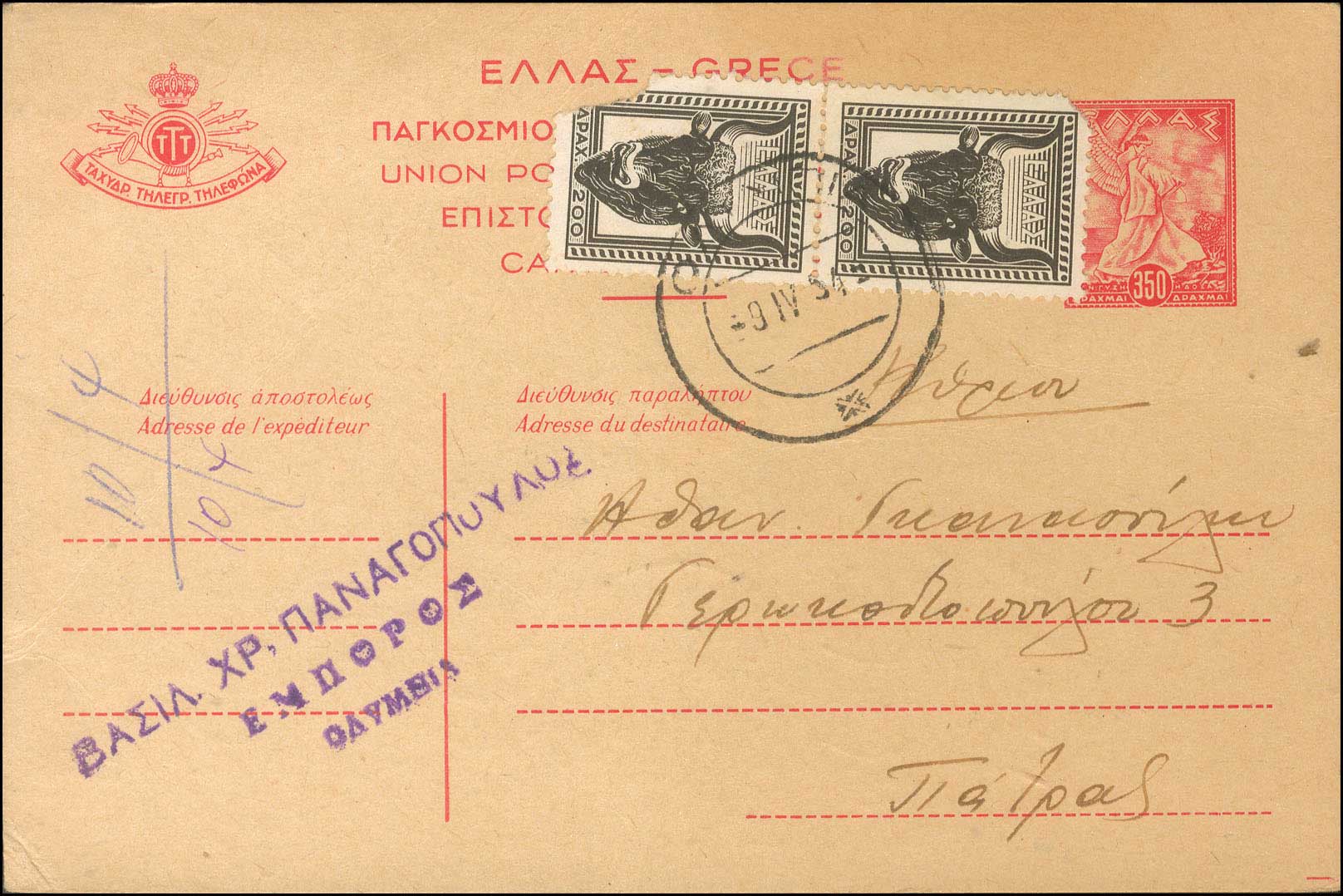 Lot 1280 - POSTALSTATIONERY  -  A. Karamitsos Live Internet Auction 27