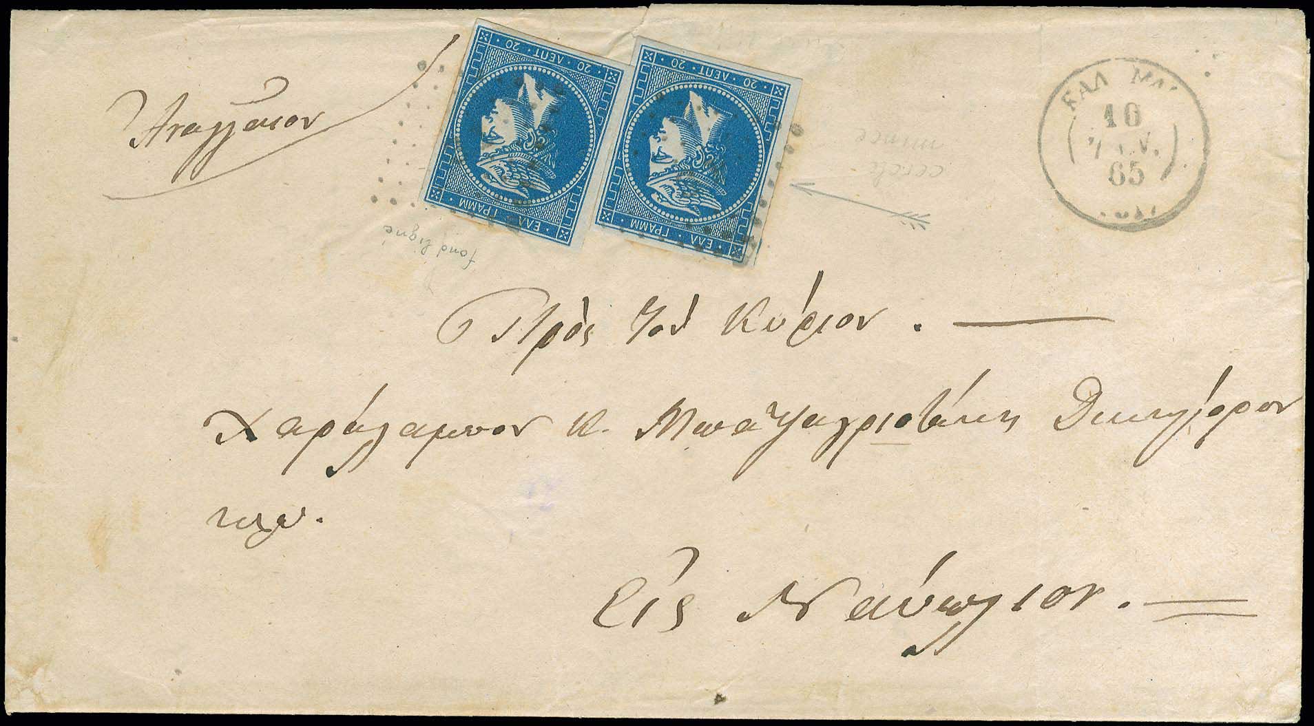 Lot 93 - LARGE HERMES HEAD - 1862/67 consecutive athens printings -  A. Karamitsos Postal & Live Internet Auction 749