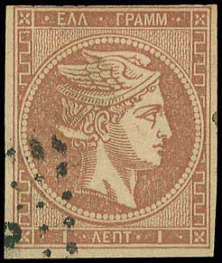 Lot 129 - - 1867/1869CLEANED PLATES. - A. Karamitsos Postal & Live Internet Auction 755 Lot 129 - - 1867/1869CLEANED PLATES. - A. Karamitsos Postal & Live Internet Auction 755