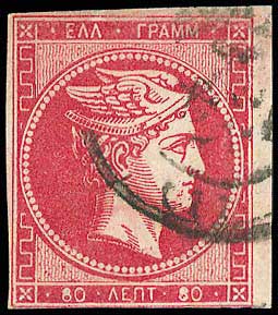 Lot 150 - - 1867/1869CLEANED PLATES. -  A. Karamitsos Postal & Live Internet Auction 752