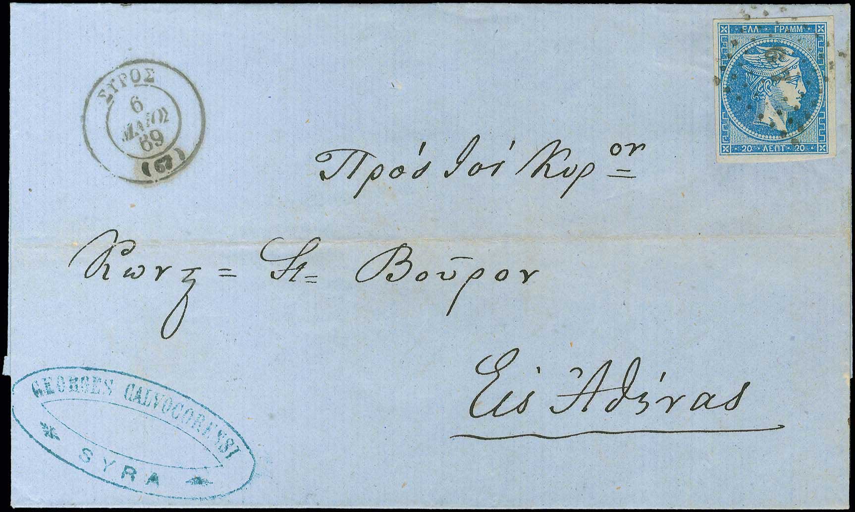 Lot 146 - LARGE HERMES HEAD - 1867/1869 cleaned plates. -  A. Karamitsos Postal & Live Internet Auction 749