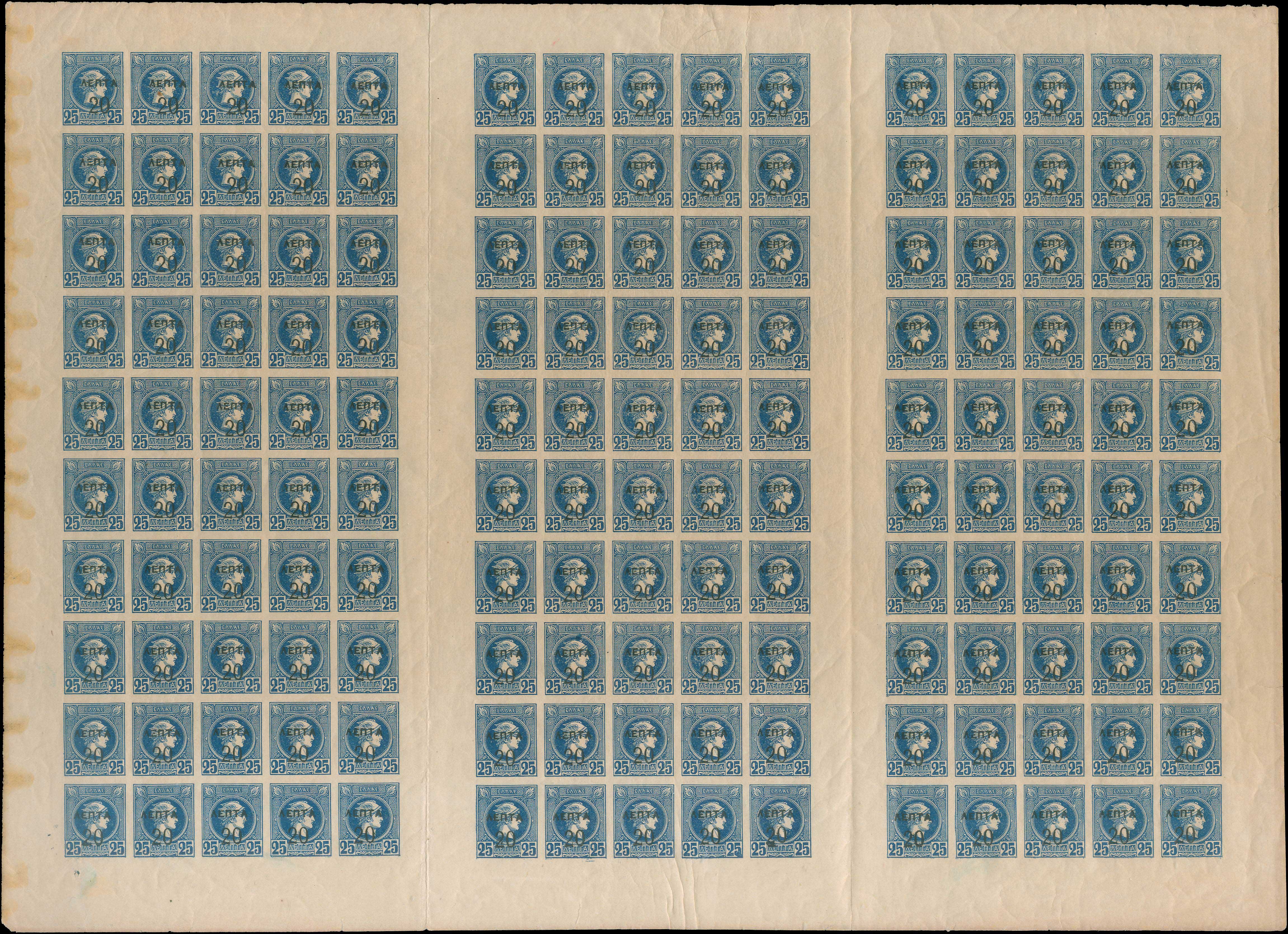 Lot 297 - - OVERPRINTSON HERMES HEADS & 1896 OLYMPICS - A. Karamitsos Postal & Live Internet Auction 752 Lot 297 - - OVERPRINTSON HERMES HEADS & 1896 OLYMPICS - A. Karamitsos Postal & Live Internet Auction 752