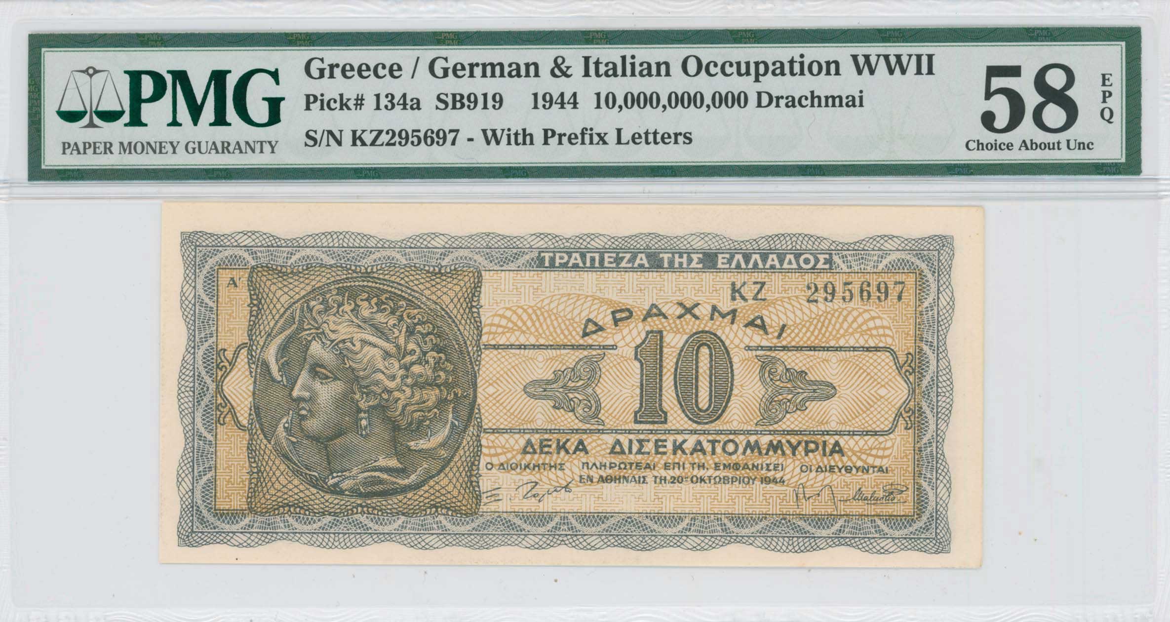 Lot 6711 - WWIIISSUES  -  A. Karamitsos Live Internet Auction 25, Part A