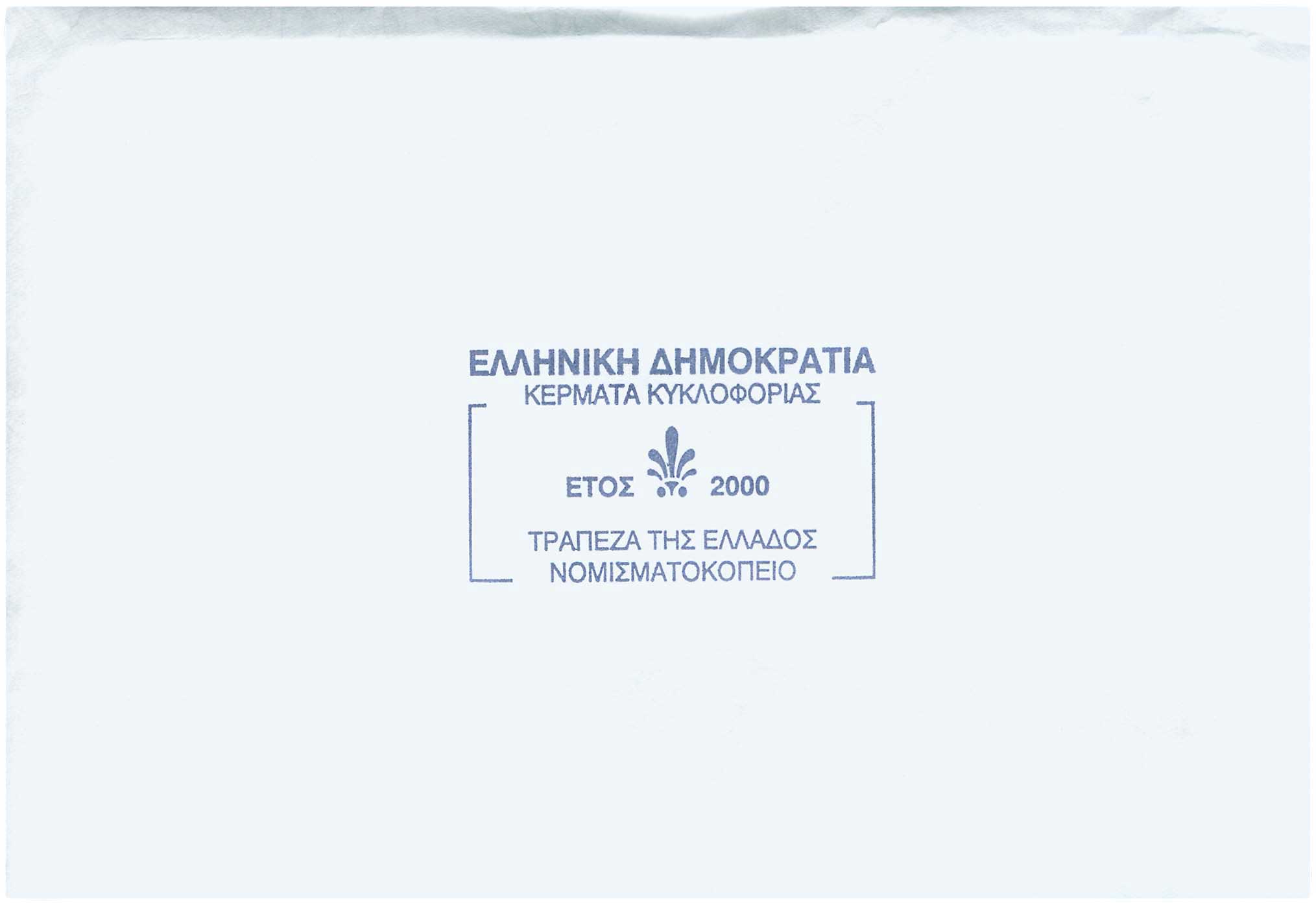 Lot 6346 - - THIRDREPUBLIC (DRACHMA) -  A. Karamitsos Live Internet Auction 24, Part A