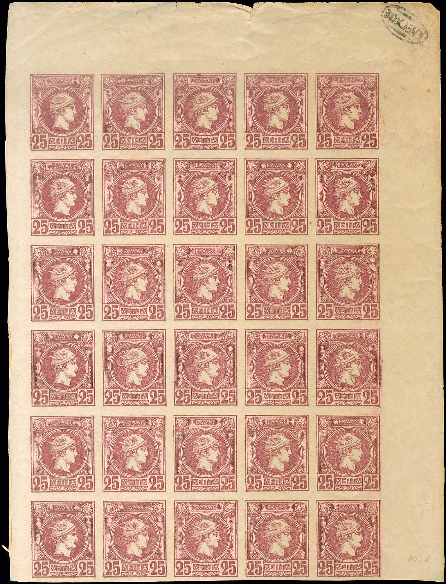 Lot 264 - - AthensIssues - A. Karamitsos Postal & Live Internet Auction 752 Lot 264 - - AthensIssues - A. Karamitsos Postal & Live Internet Auction 752