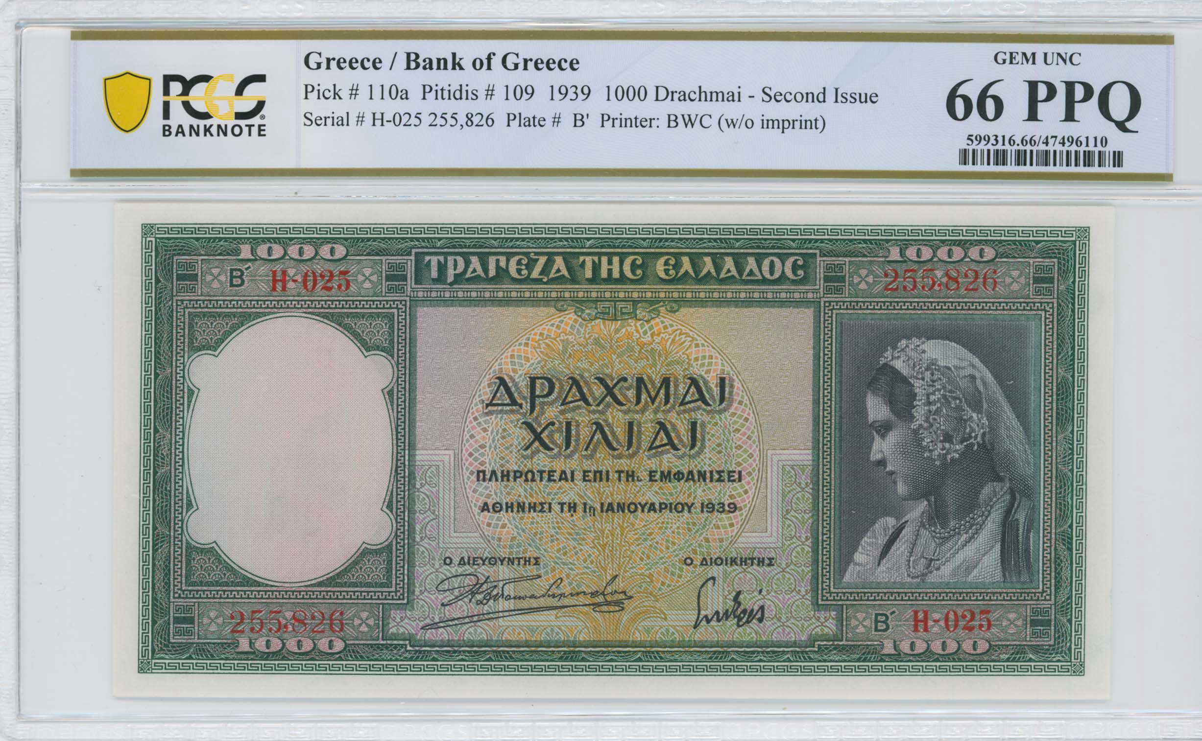 Lot 6572 - - BANKOF GREECE UNTIL WWII - A. Karamitsos Live Internet Auction 24, Part A Lot 6572 - - BANKOF GREECE UNTIL WWII - A. Karamitsos Live Internet Auction 24, Part A