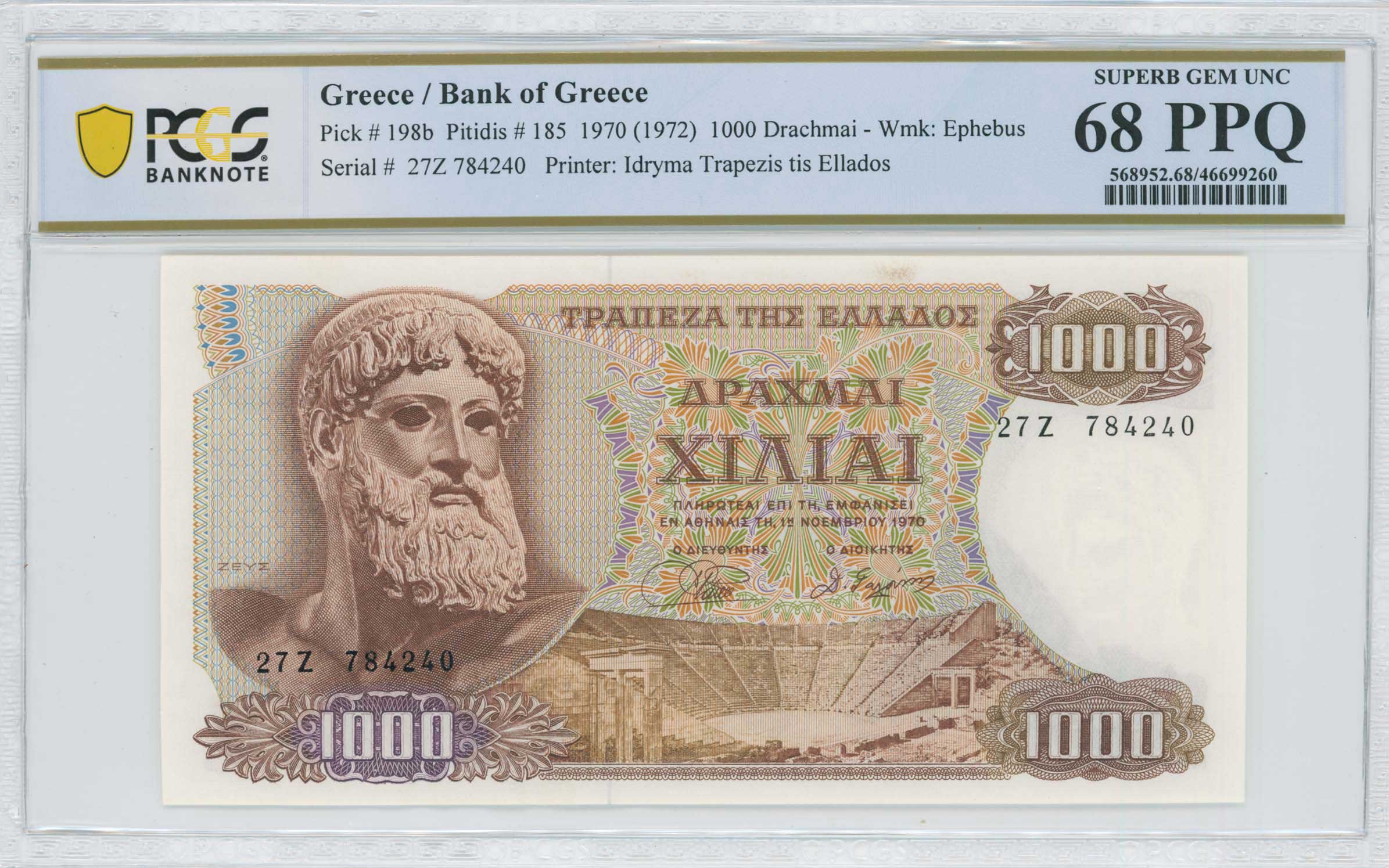 Lot 6757 - BANKOF GREECE AFTER WWII - A. Karamitsos Live Internet Auction 25, Part A Lot 6757 - BANKOF GREECE AFTER WWII - A. Karamitsos Live Internet Auction 25, Part A