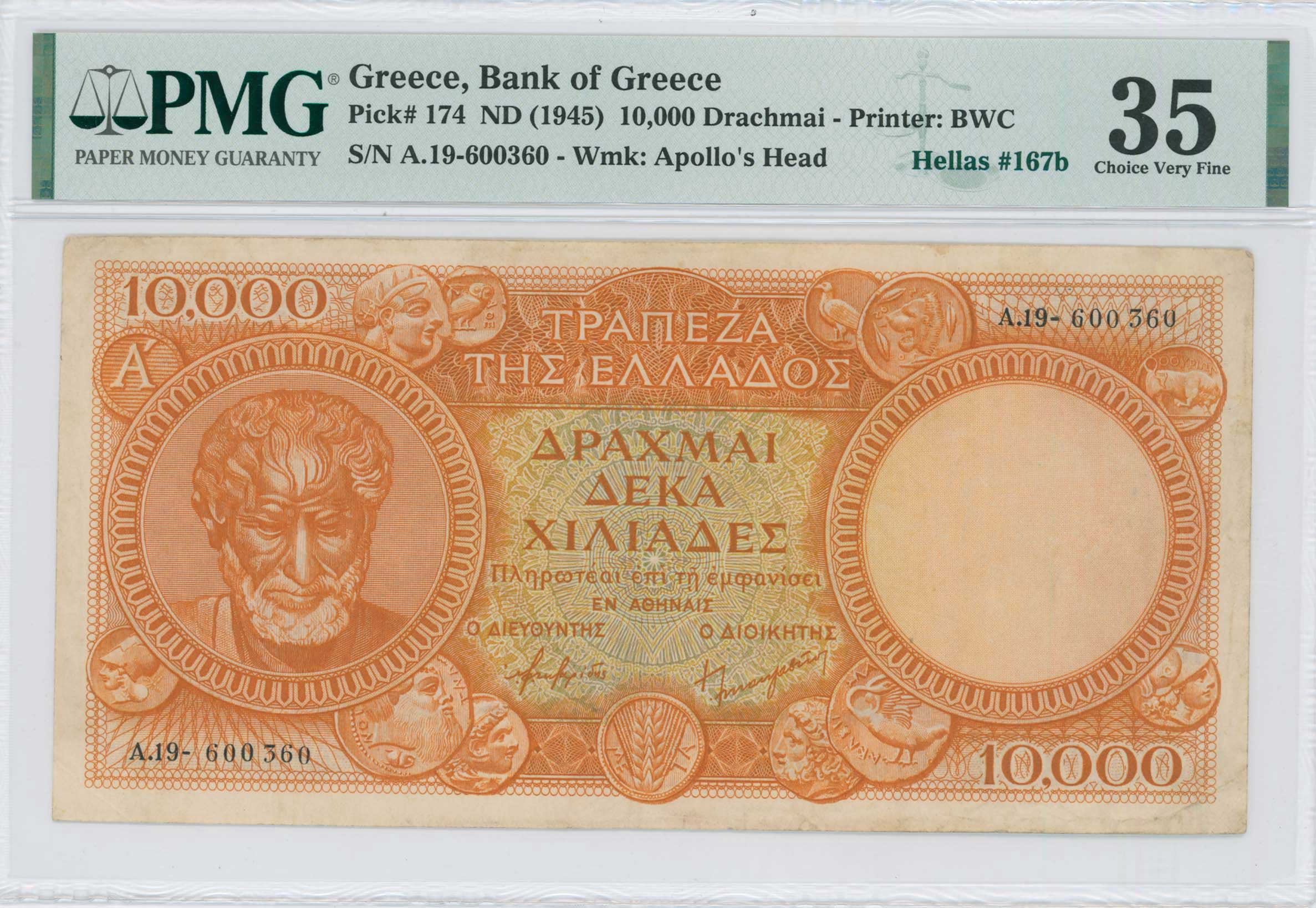 Lot 6620 - - BANKOF GREECE AFTER WWII - A. Karamitsos Live Internet Auction 24, Part A Lot 6620 - - BANKOF GREECE AFTER WWII - A. Karamitsos Live Internet Auction 24, Part A
