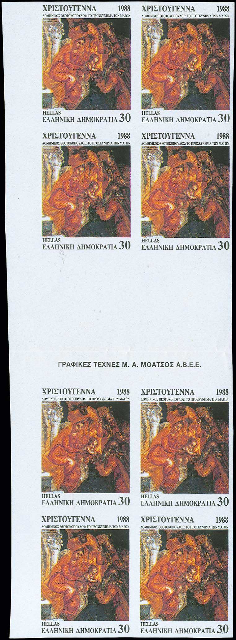 Lot 429 - - 1945-2016 - A. Karamitsos Postal & Live Internet Auction 752 Lot 429 - - 1945-2016 - A. Karamitsos Postal & Live Internet Auction 752