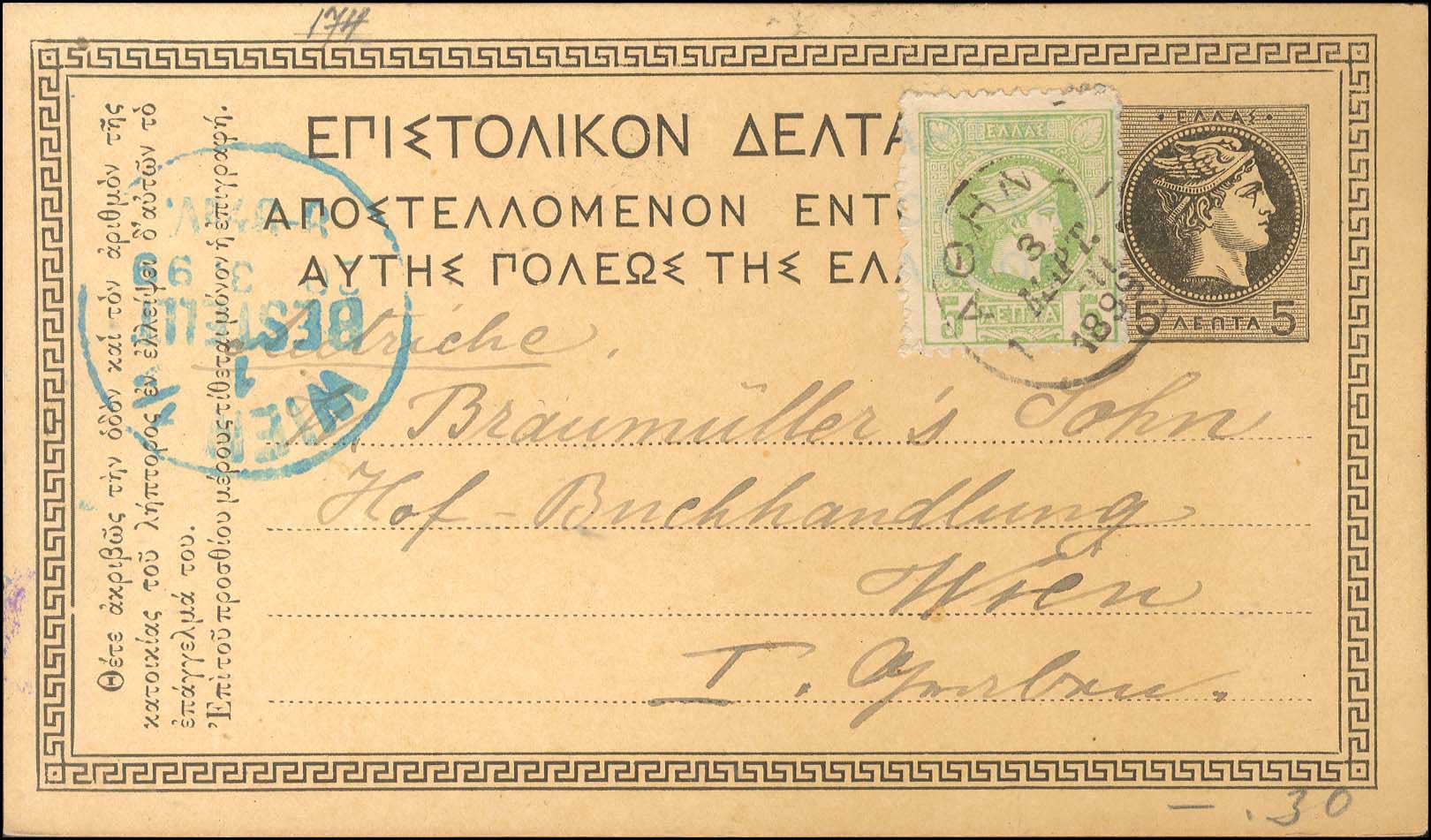Lot 486 - - AthensIssues - A. Karamitsos Postal & Live Internet Auction 754 Lot 486 - - AthensIssues - A. Karamitsos Postal & Live Internet Auction 754