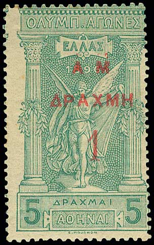 Lot 513 - OVERPRINTSON HERMES HEADS & 1896 OLYMPICS - A. Karamitsos Live Internet Auction 27 Lot 513 - OVERPRINTSON HERMES HEADS & 1896 OLYMPICS - A. Karamitsos Live Internet Auction 27
