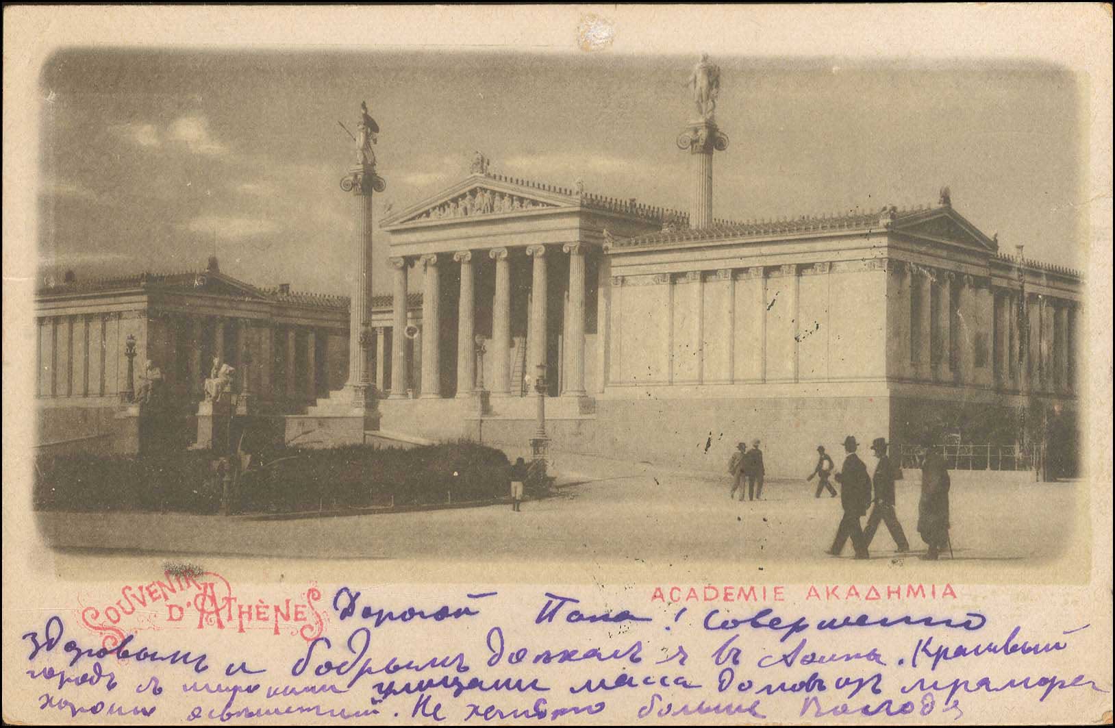 Lot 1559 - - Athens& Area -  A. Karamitsos Postal & Live Internet Auction 755