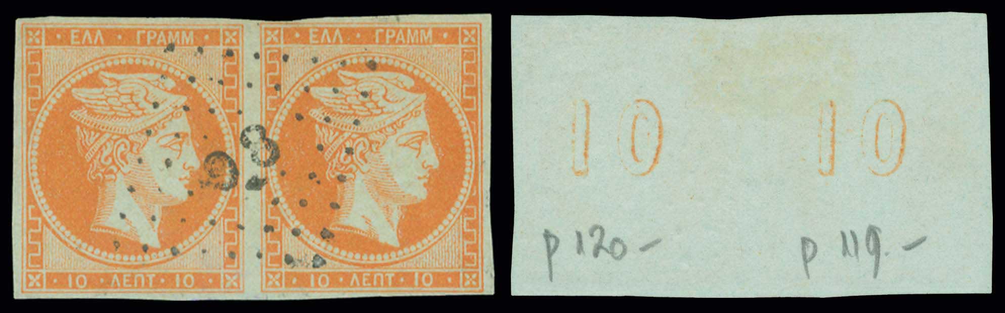 Lot 33 - - 1861/1862ATHENS PROVISIONAL PRINTINGS - A. Karamitsos Postal & Live Internet Auction 752 Lot 33 - - 1861/1862ATHENS PROVISIONAL PRINTINGS - A. Karamitsos Postal & Live Internet Auction 752