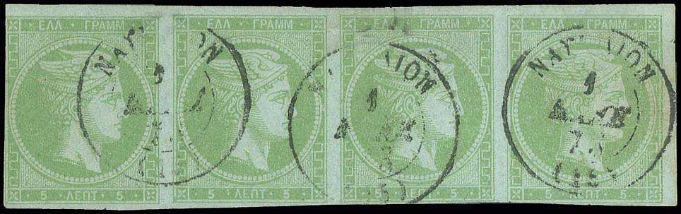 Lot 58 - - 1862/67CONSECUTIVE ATHENS PRINTINGS -  A. Karamitsos Postal & Live Internet Auction 755