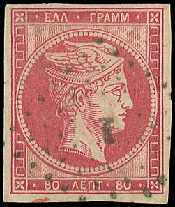 Lot 158 - 1862/67CONSECUTIVE ATHENS PRINTINGS  -  A. Karamitsos Live Internet Auction 27