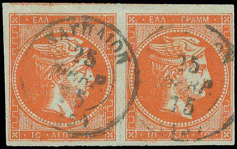 Lot 197 - LARGE HERMES HEAD - 1871/76 meshed paper - A. Karamitsos Postal & Live Internet Auction 749 Lot 197 - LARGE HERMES HEAD - 1871/76 meshed paper - A. Karamitsos Postal & Live Internet Auction 749